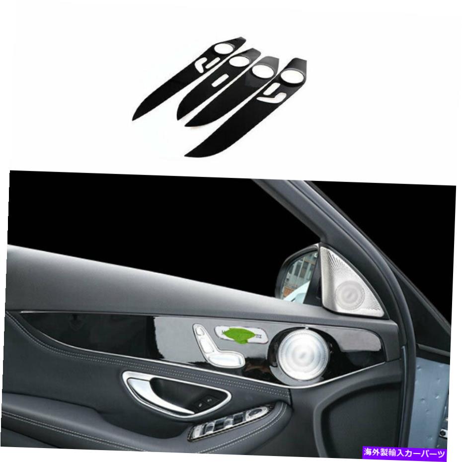 内装パーツ Benz CクラスW 205 2015-2021 ABSブラックインサートアレストリーリュートリストリスト4個用 - オリジナルのタイトルを表示 Benz CクラスW 205 2015-2021 ABSブラックインナードアパネルトリムカバーストリップ 4個用- show original title