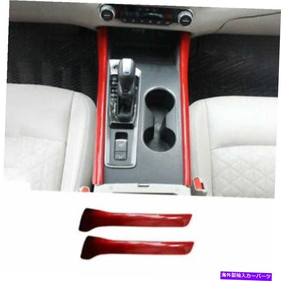 内装パーツ 日本アルバム2019-2021エイジョウモンデイパーチェアシューズトリッドリットリットにセット - オリジナルのタイトルを表示する 日産アルティマ 2019-2021 レッドカーボンファイバーギアシフト両サイドストリップトリムにフィット- show original title(2)