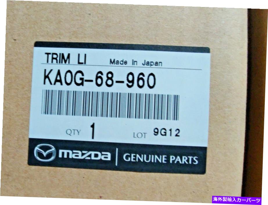 内装パーツ 本物のOEMマツダKA0G-68-960リフトゲートインテリアトリムパネル2016 CX-5 Genuine OEM Mazda KA0G-68-960 Liftgate Interior Trim Panel 2016 CX-5