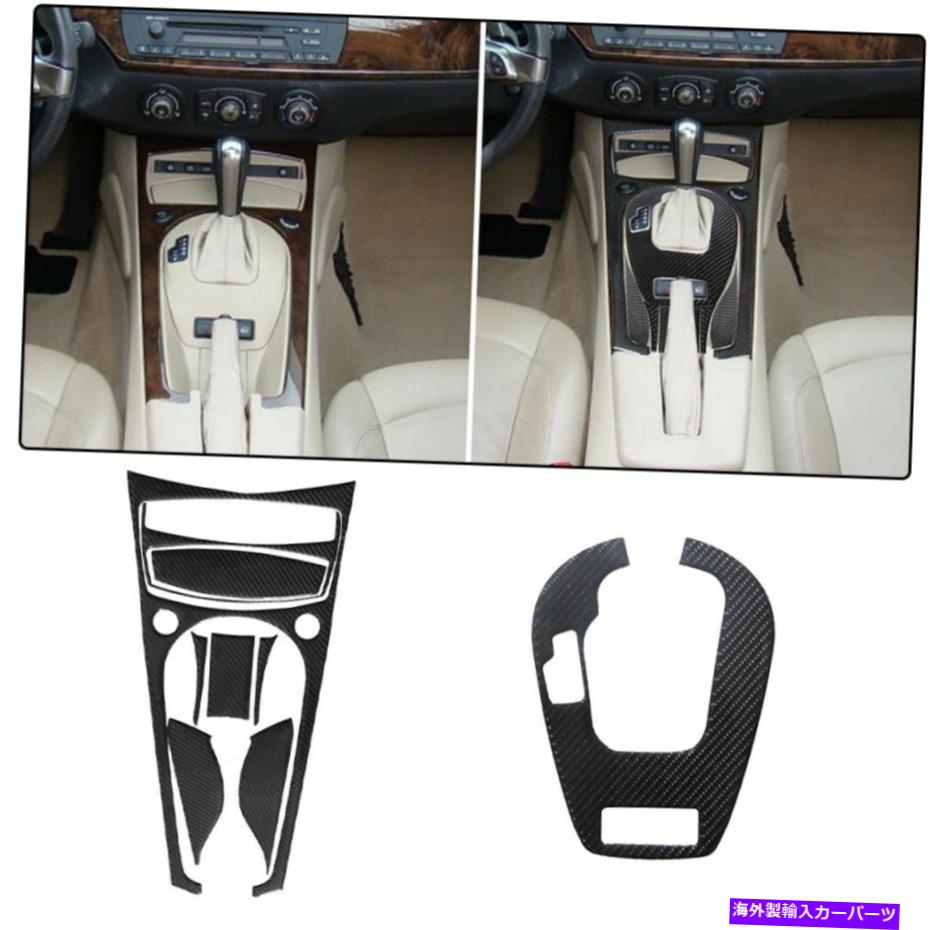 内装パーツ 9ピースセット車BMW Z4 2003-08のギアシフトフレームパネルカーボンファイバーステッカー 9Pcs Set Car AT Gear Shift Frame Panel Carbon Fiber Stickers for BMW Z4 2003-08