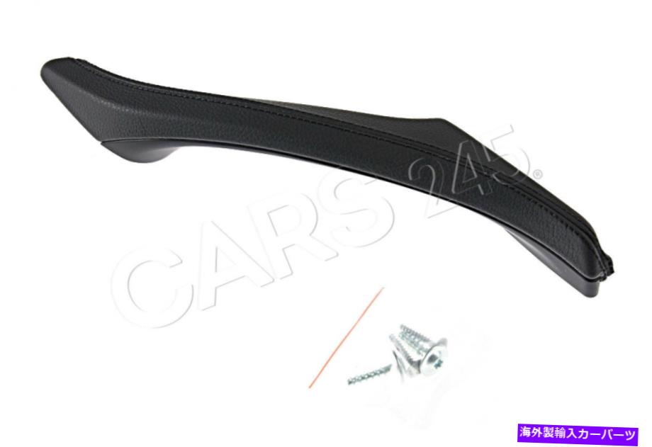 内装パーツ 純正BMW 5シリーズF 10リア・アートリカニ・コネチュア・サンパル51417225851-オリジナルの..