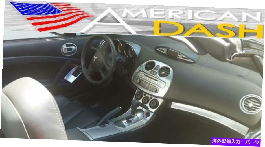 内装パーツ ←Eclipse GS GTインテリアアルバスシュートリーカット2006 2007 2008 2009年 - オリジナルのタイトルを表示する 三菱 ECLIPSE GS GT INTERIOR アルミダッシュ トリムキット 2006 2007 2008 2009- show original title