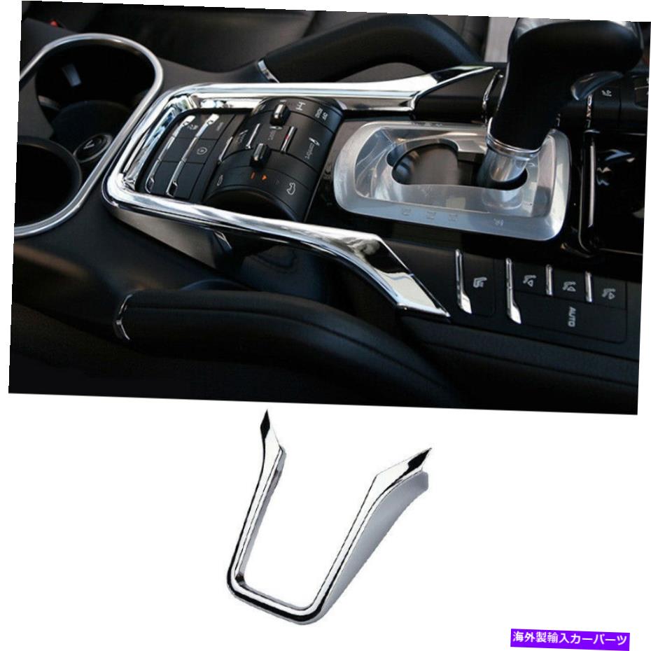 内装パーツ Porsche Cayenne 2011-2017 ABSシルバーカルマールギアニトレットリリー1x-オリジナルのタイトルを表示 Porsche Cayenne 2011-2017 ABSシルバーミドルコンソールギアシフトパネルトリム 1X- show original title