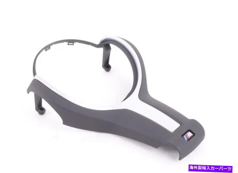 内装パーツ BMW 1 F 20スピアリングスイール装着済みMトライムOEM 32307846032 7846032商品純純 - オリジナルのタイトルを表示 BMW 1 F 20 ステアリングホイール装飾MトリムOEM 32307846032 7846032 新品 純正- show original title