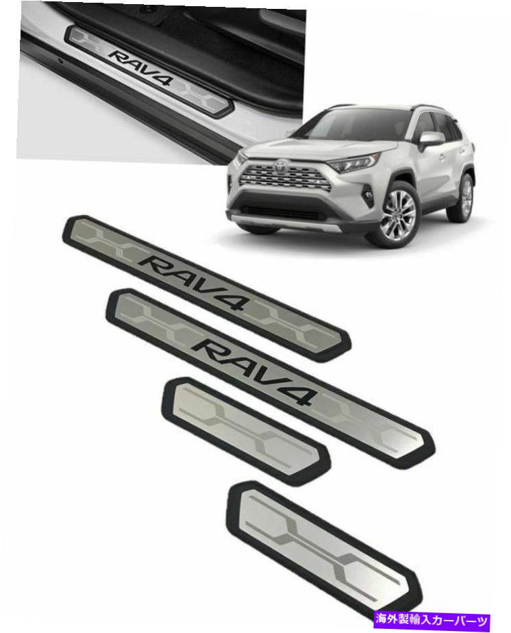 ѡ 2019-2021 RAV4ɥץƥ| .. 4ԡåȽȥ西PK382-42K01 2019-2021 Rav4 Door Sill Protectors | 4 Piece Set Genuine Toyota PK382-42K01