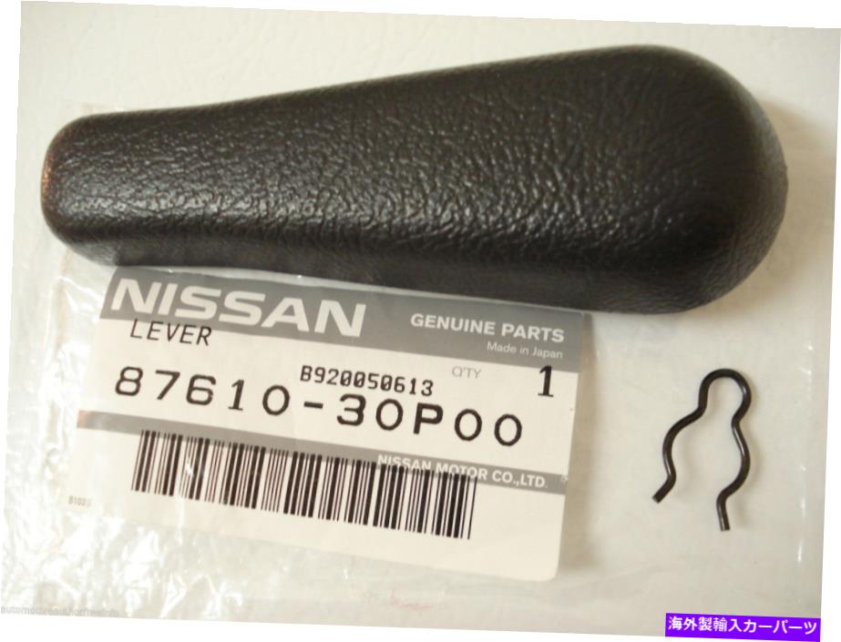 内装パーツ 日本300ZX Z 32シートランサー＆クリップ - 廃番商品純正OEM - 100％日本語 - オリジナルのタイトルを表示 日産 300ZX Z 32 シートランバーレバー ＆ クリップ-廃番新品 純正 OEM - 100% 日本製- show original title