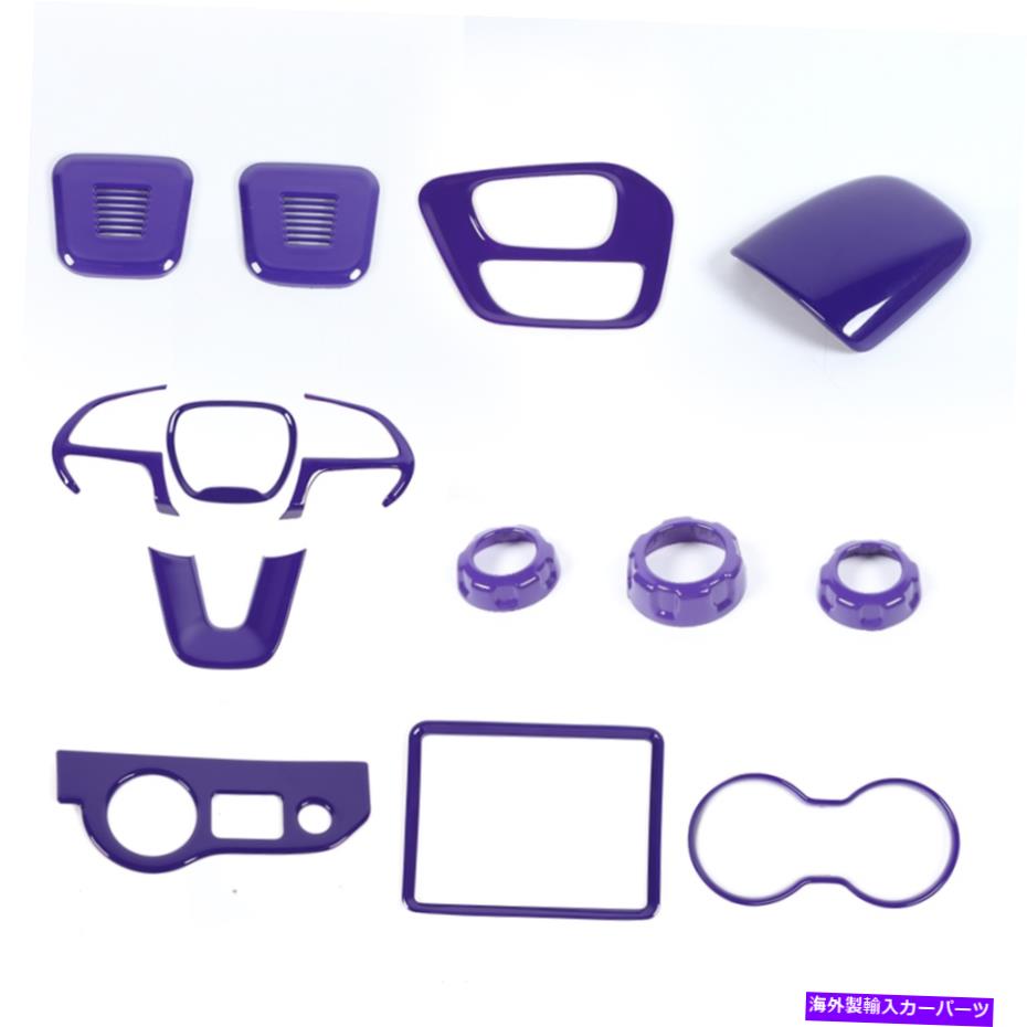 内装パーツ Dodge Challenger / Charger 2015+ Purpleのための14ピースの内部装飾カバートリム 14pcs Interior Decoration Cover Trims for Dodge Challenger/Charger 2015+ Purple