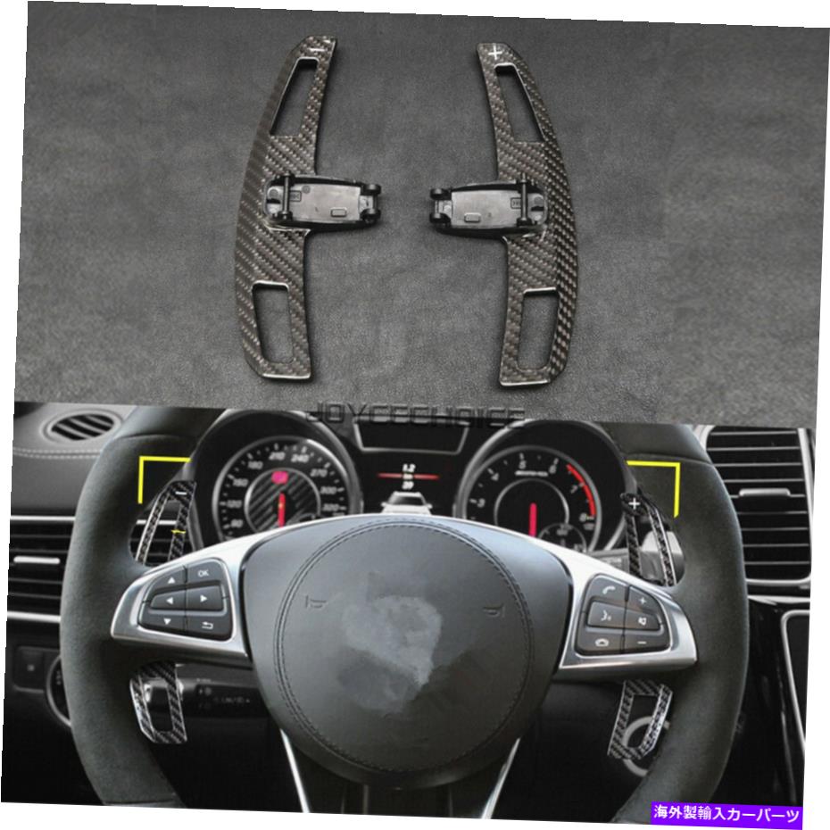 内装パーツ エンブリA45 CLA45 C63 S63 GLA45 GLE63 GLS63 AMG 2015+用途のメーチンデイサーシートホテルの表示 ベンツ A45 CLA45 C63 S63 GLA45 GLE63 GLS63 AMG 2015+ 用カーボンファイバーシフトパドル- show original title