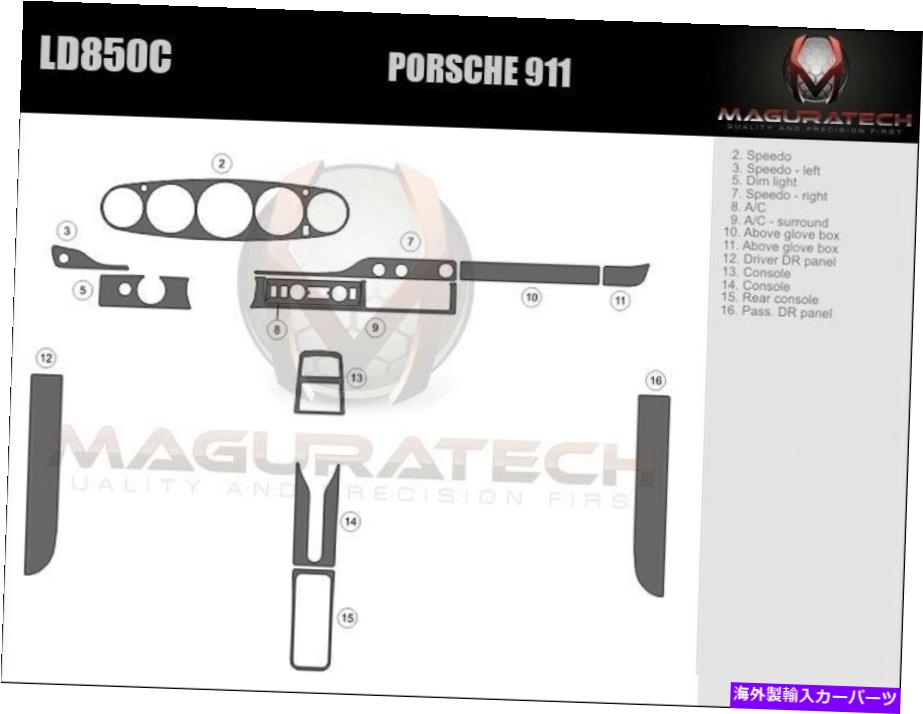 内装パーツ カッピクトリーカット - PORSCHE 911 89 90 91 92 93 94 95 96 97モーネンデイバーポップアブラールちゃん用 - オリジナルのタイトルを表示 ダッシュトリムキット-PORSCHE 911 89 90 91 92 93 94 95 96 97 カーボンファイバー ウッド アルミ用- show original ti