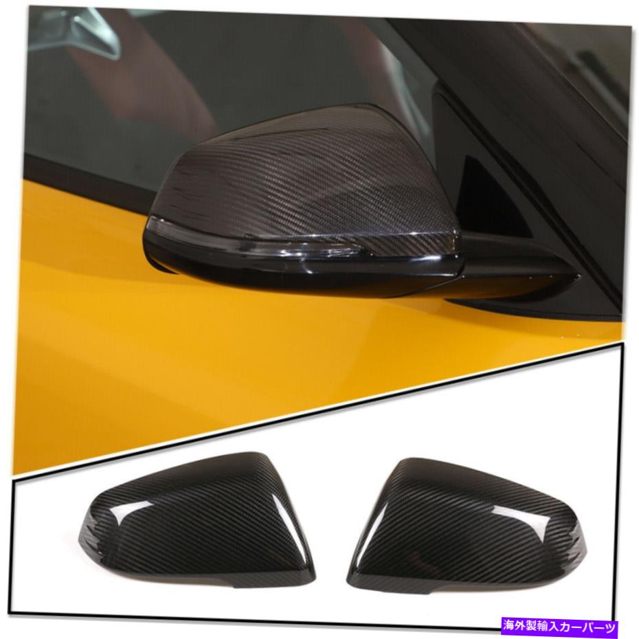 内装パーツ 炭素繊維背面図のミラーカバーキャップフィット2019-2021 Carbon Fiber Rear view Mirror Cover Cap Fit For Toyota Supra 2019-2021