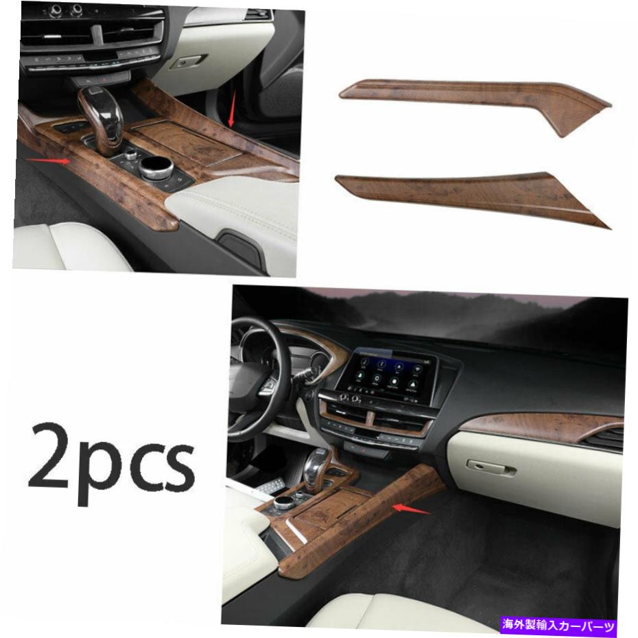 内装パーツ Cadillac CT5 2019-2020用途のマインドトリザイヤーボールジェンパイン - オリジナルのタイトルを表示する Cadillac CT5 2019-2020 用コンソールギアシフト両サイドトリムサンダルウッドグレイン- show original title