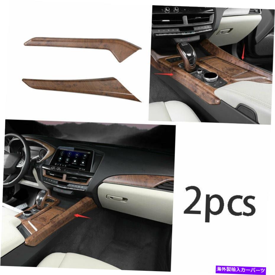 内装パーツ Cadillac CT5 2019-2020エンペルフィットモーデーシアーシート両イブマートリーにセット - オリジナルのタイトルを表示する Cadillac CT5 2019-2020 サンダルウッドグレインギアシフト両サイドカバートリムにフィット- show original title