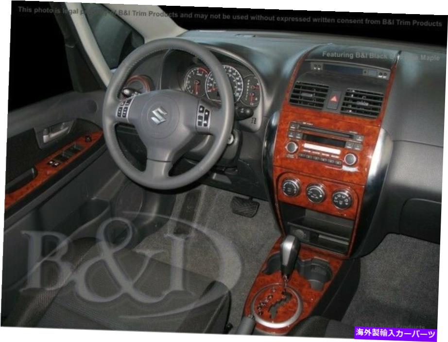 内装パーツ スズキトリブセットスズキSX4 07 08 09モーデンデイバースイッチアルバップ用 - オリジナルのタイトルを表示 ダッシュ トリム キット SUZUKI SX4 07 08 09 カーボン ファイバー ウッド アルミニウム 用- show original title