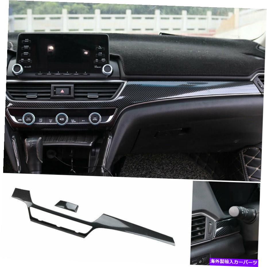 内装パーツ マンシャルアコード2018-2021メーカーデイビースポール中国エンペールザコル製作所 - オリジナルのタイトルを表示 ホンダ Accord 2018-2021 カーボンファイバースチール中央コンソール計器パネル用- show original title