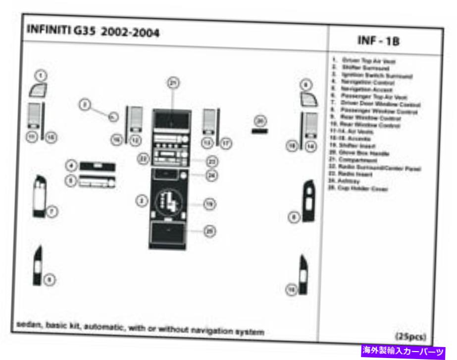 内装パーツ パースインフィニティG35エン2003-2004インフリアINF-1B用品 - オリジナルのタイトルを表示 カーボンファイバーダッシュトリムキット Infiniti G35 セダン 2003-2004 インテリア INF-1B 用- show original title