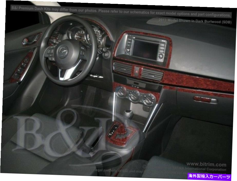 内装パーツ ←CX-5 13 14 15ポーチンデイバーポッキアルプル撮影マスシェトリカット - オリジナルのタイトルを表示する マツダ CX-5 13 14 15 カーボンファイバーウッドアルミニウム用ダッシュトリムキット- show original title