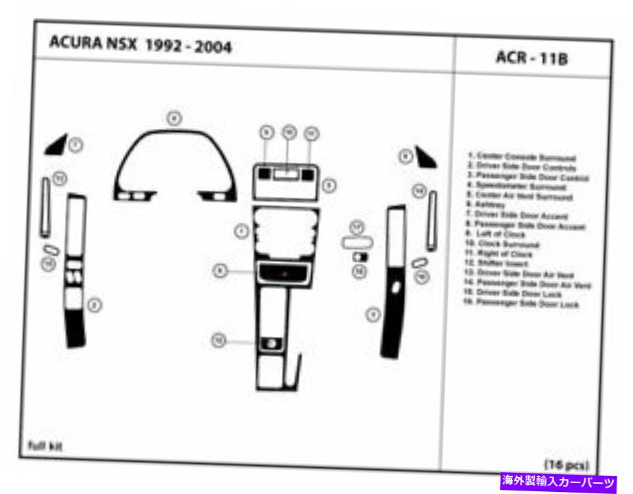 内装パーツ Acura NSX 1992-2004インテリアヤードポーチ用リアルモードンデイバーハッピショーカッドリーカット - オリジナルのタイトルを表示 Acura NSX 1992-2004 インテリアオーバーレイ用リアルカーボンファイバーダッシュトリムキット- show original title