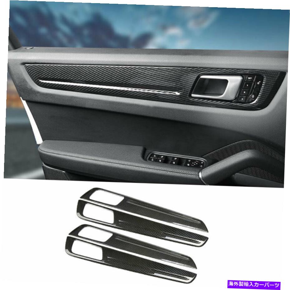内装パーツ Porsche Cayenne 2018-2021 ABSメーカーデイバーインジア撮影4x用 - オリジナルのタイトルを表示 Porsche Cayenne 2018-2021 ABSカーボンファイバーインテリアドアパネルカバートリム 4X用- show original title