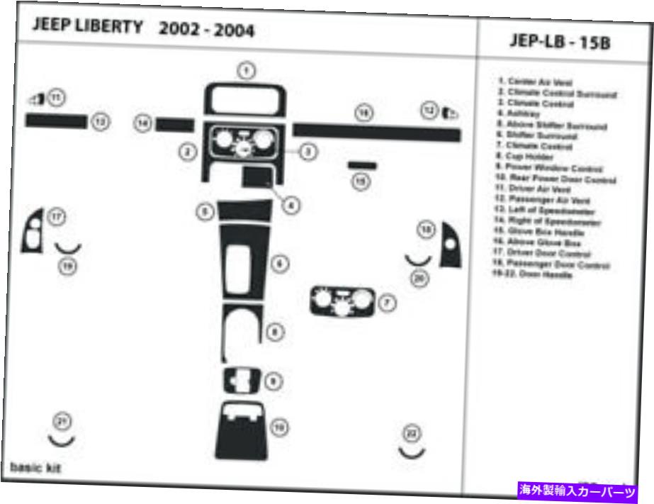 内装パーツ Jeep Liberty 2002-2004インジアヤード - メイ用デーボンデイパンデッシュトライカット - オリジナルのタイトルを表示する Jeep Liberty 2002-2004 インテリアオーバーレイ用カーボンファイバーダッシュトリムキット- show original title