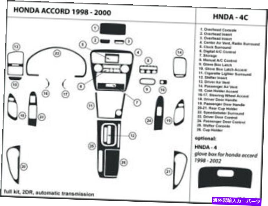 内装パーツ エンペアファームクーズ1998-2000用途のメイコンデッカーリーランドセット自動シュターちゃん - オリジナルのタイトルを表示する ホンダアコードクーペ 1998-2000 用カーボンファイバーダッシュトリムキット 自動シフター付き- show original title