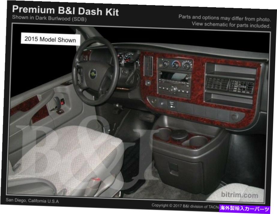 内装パーツ Chevy Express van 2016-2021用途木木製シェアット - オリジナルのタイトルを表示する CHEVY EXPRESS VAN 2016-2021 用木製ダッシュキット- show original title