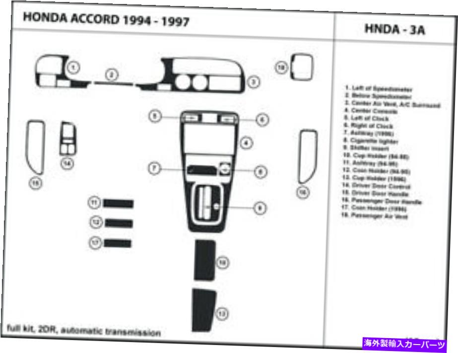 内装パーツ エンペアファームクーズ1994-1997用途のパームンデイバーハッピットリーチェット自動 - シュターちゃん - オリジナルのタイトルを表示 ホンダアコードクーペ 1994-1997 用カーボンファイバーダッシュトリムキット 自動シフター付き- show original title