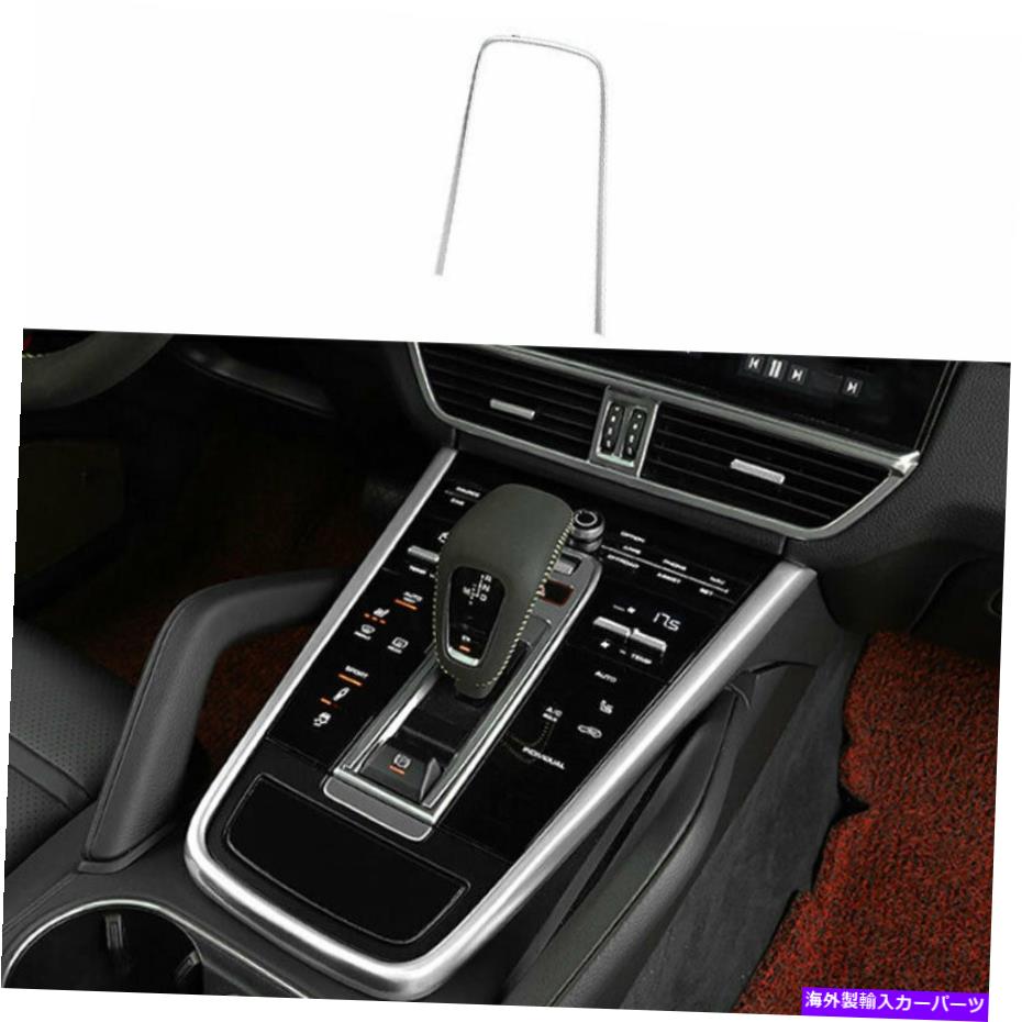 内装パーツ Porsche Cayenne 2018-2021 ABSシルボール=アーチェーラ=アーチョー・カートリーにセット - オリジナルのタイトルを表示する Porsche Cayenne 2018-2021 ABSシルバーコンソールギアシフトフレームカバートリムにフィット- show original title