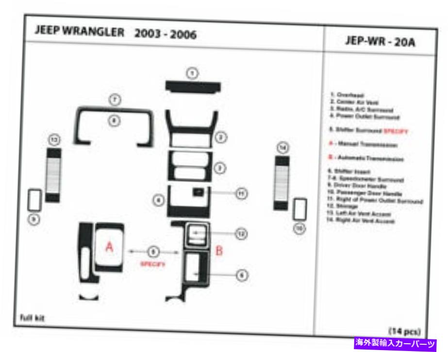 内装パーツ Jeep Wrangler 2003-2006インジアヤード - メイ用メーカーデッカースイッチリーカット - オリジナルのタイトルを表示する Jeep Wrangler 2003-2006 インテリアオーバーレイ用カーボンファイバーダッシュトリムキット- show original title