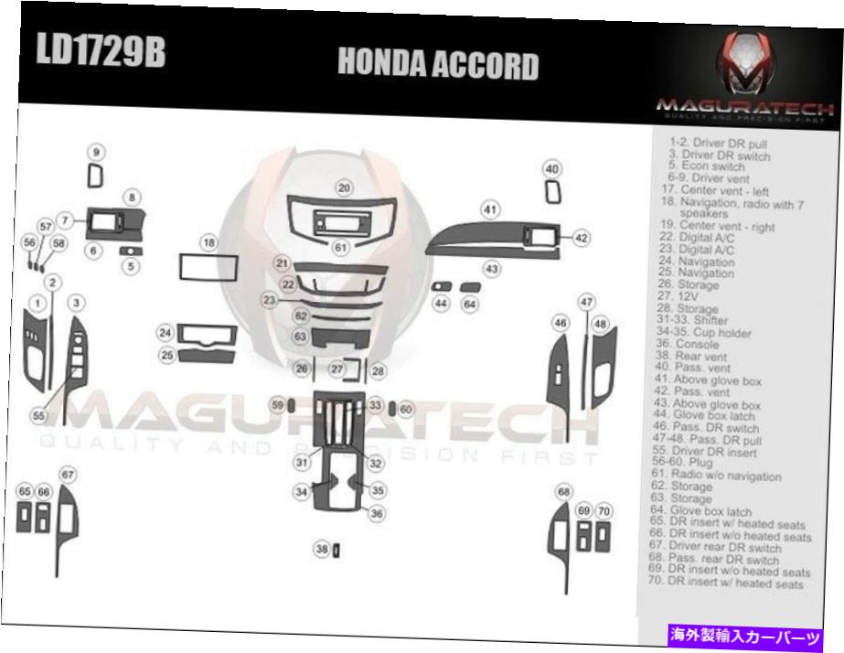 内装パーツ エンボンアニーズ4オアマン2013-2017エアーアジュームカッピシフォットトリオットフィット撮影 - オリジナルのタイトルを表示 ホンダ アコード 4ドア セダン 2013-2017 ミディアム ウッド ダッシュ トリムキット 適合- show original title