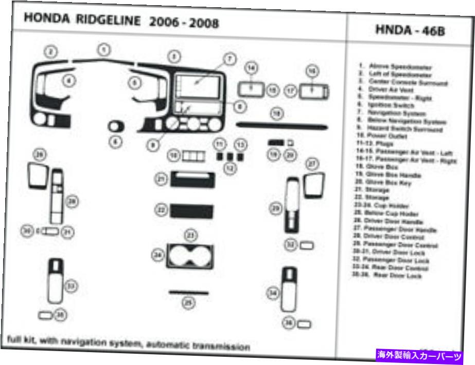 内装パーツ メーチンデイバーハッピシャトリットカットマニュアリン用ライン用セイションシス2006-2008-オリジナルのタイトルを表示 カーボンファイバーダッシュトリムキット ホンダリッジライン用 ナビゲーションシステム 2006-2008- show original title