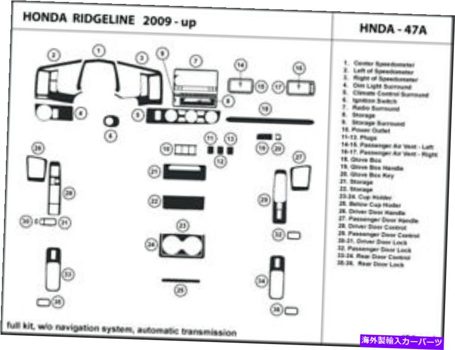 内装パーツ ノートパンリットリアンドットカッパリッグライン用アウトシューズライン用アウトシューズ2009-2016-オリジナルタイトルを表示 カーボンファイバーダッシュトリムキット ホンダリッジライン用 アウトナビゲーションシステム 2009-2016- show original title