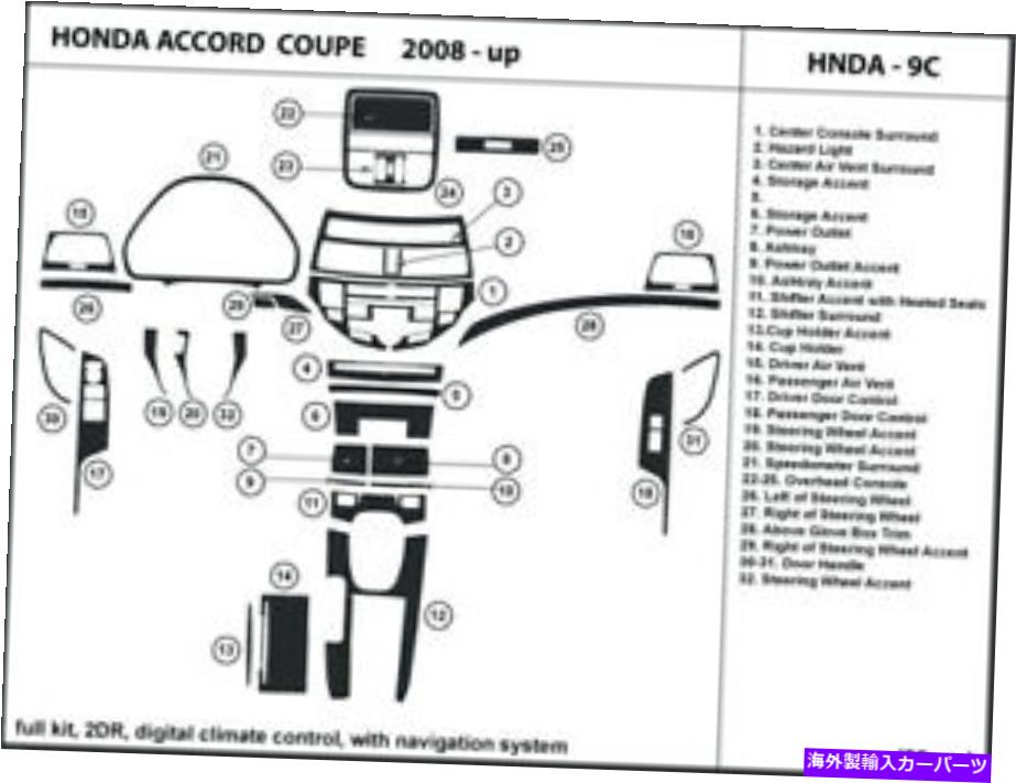 内装パーツ エンペアノースクーズ08-12セイションインジア用プエンパンデイヤースポットリーカット - オリジナルのタイトルを表示する ホンダアコードクーペ 08-12 ナビゲーションインテリア用カーボンファイバーダッシュトリムキット- show original title