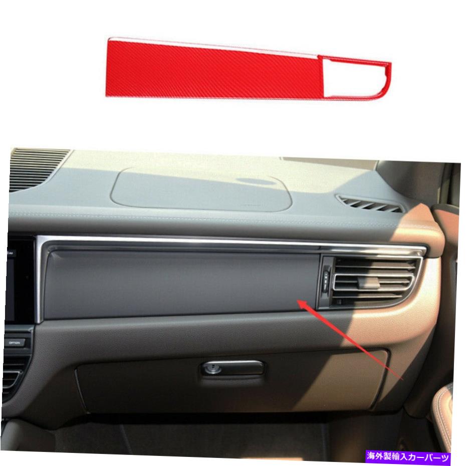 内装パーツ Porsche Macan 2019-21用途ABSエイジョウモンデイパンスポットストリップドリットリッツリットリーリット - オリジナルのタイトルを表示する Porsche Macan 2019-21 用ABSレッドカーボンファイバーコンソールコパイロットストリップカバートリム- show original