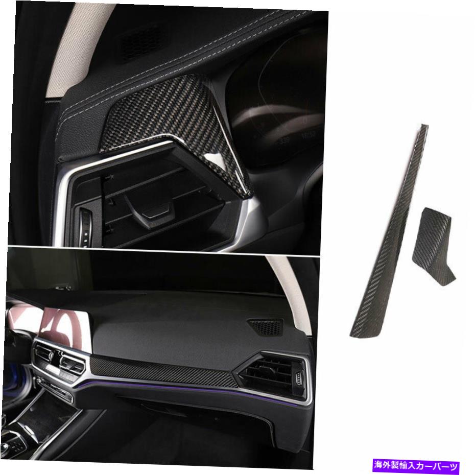 内装パーツ BMW G20 3シリーズ2019-2021メーチンデイヤーカルショーシューズストリップトリュック - オリジナルのタイトルを表示する BMW G20 3 シリーズ 2019-2021 カーボンファイバーミドルコンソールダッシュボードストリップトリム- show original title