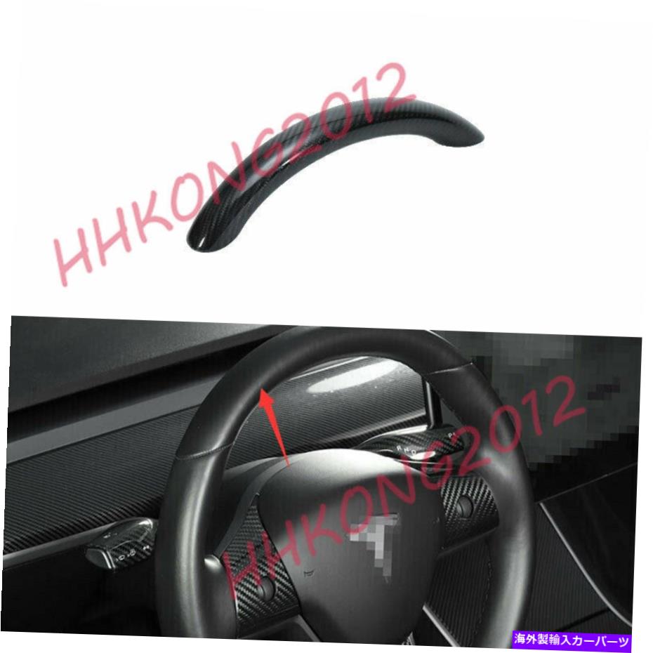 内装パーツ Tesla Model 3 2017-2021用品リアルメーカーデイヤーシーンセールサイトリールシートリール..