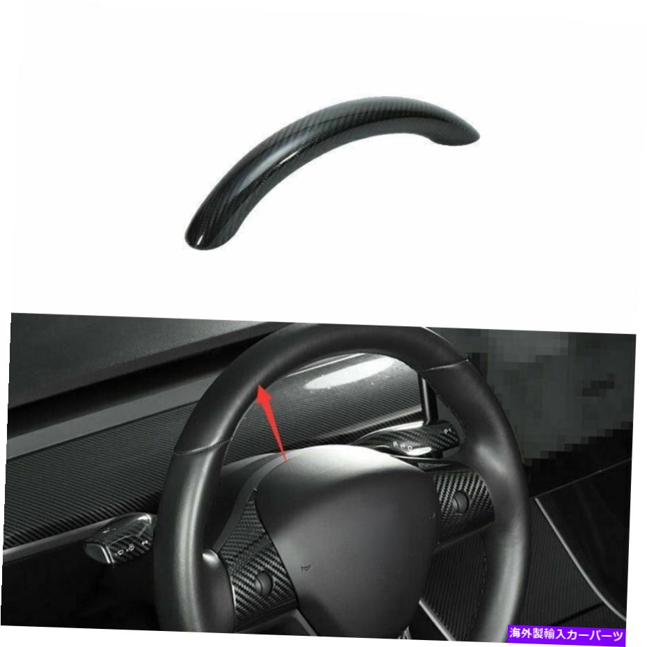 内装パーツ Tesla =ルーム3 17-2021リアーボンデイヤースレージャーリールシート・メイールシート・メ..