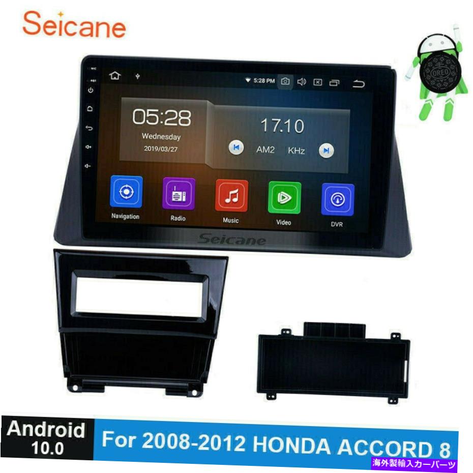 ѡ 2008-2012 Honda Acquouse8 GPS4G WiFiΤ10.1'''''android10.0ƥ쥪饸 10.1''Android10.0 Car Stereo Radio For 2008-2012 HONDA ACCORD8 GPS Music 4G WIFI