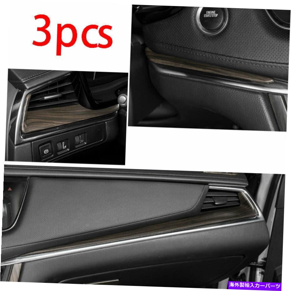 内装パーツ Cadillac XT6 2019-20エンペルフィットモイデイン中国版シューズリッツトリッドプライトリッド用 - オリジナルのタイトルを表示 Cadillac XT6 2019-20 サンダルウッドグレイン中央コンソール計器ストリップトリム用- show original title