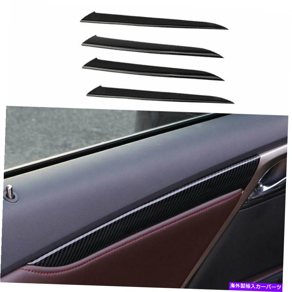 内装パーツ Lexus RX350 450H 2020-2022用途のマーケットデイバーインジアーアダルセットリーダ4▲ - オリジナルのタイトルを表示 Lexus RX350 450h 2020-2022 用カーボンファイバーインナードアパネルカバーストリップ 4個- show original title
