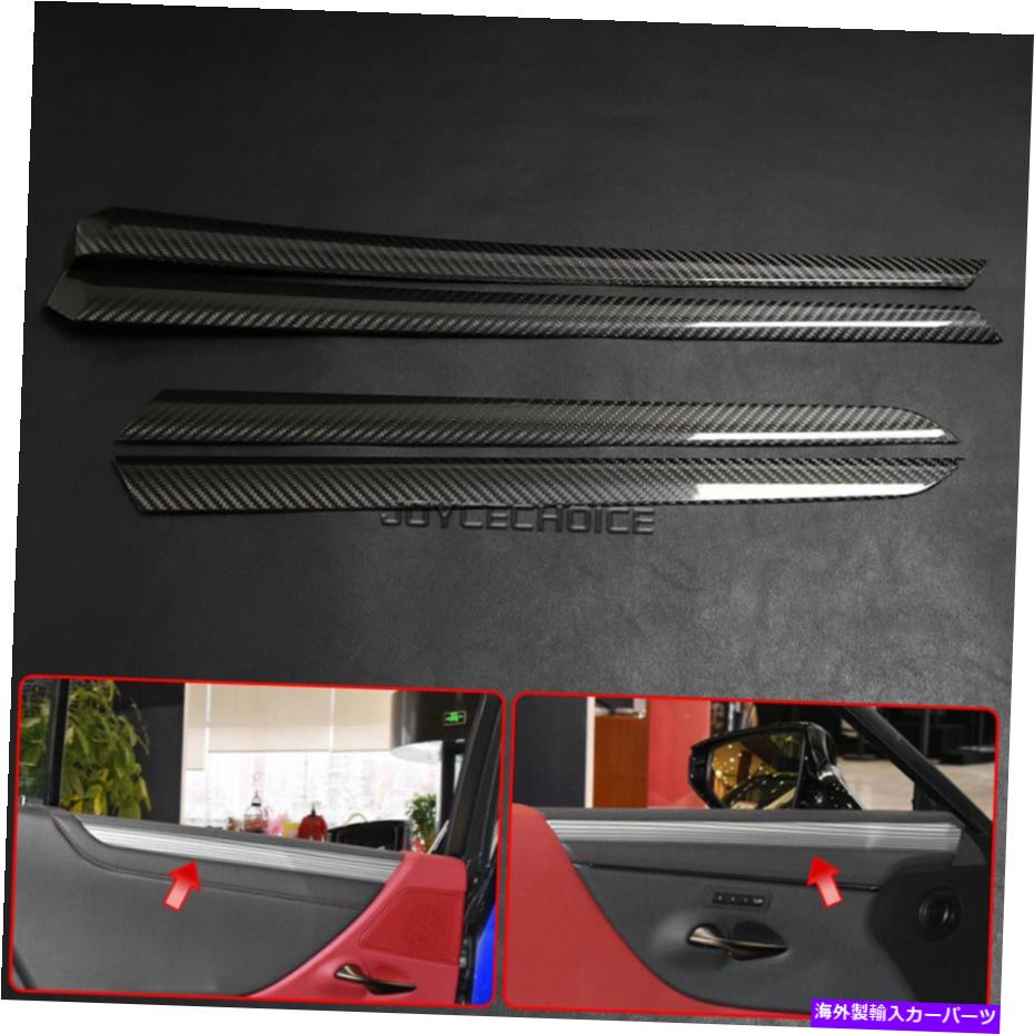 内装パーツ Lexus ES300 ES350 2018-2021用途のメイコンインジアサイアットフライパンタルスポット - オリジナルのタイトル - オリジナルのタイトルを表示する Lexus ES300 ES350 2018-2021 用 カーボンインテリア サイドドアパネルストリップトリム 4個- show original tit