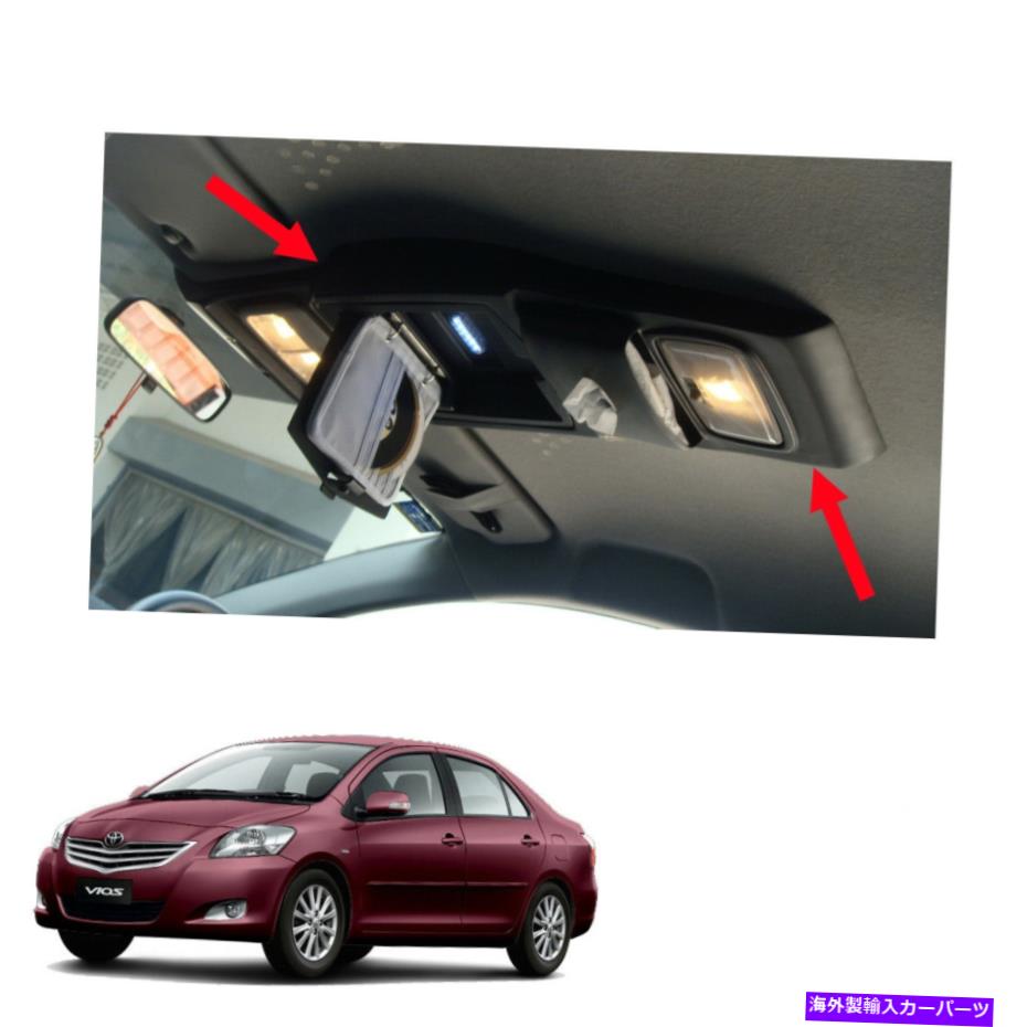 内装パーツ トレタビオスヤリスセダンベルトア07 - 2010年2013インジリアーゼーリュメルトリュートリュ..