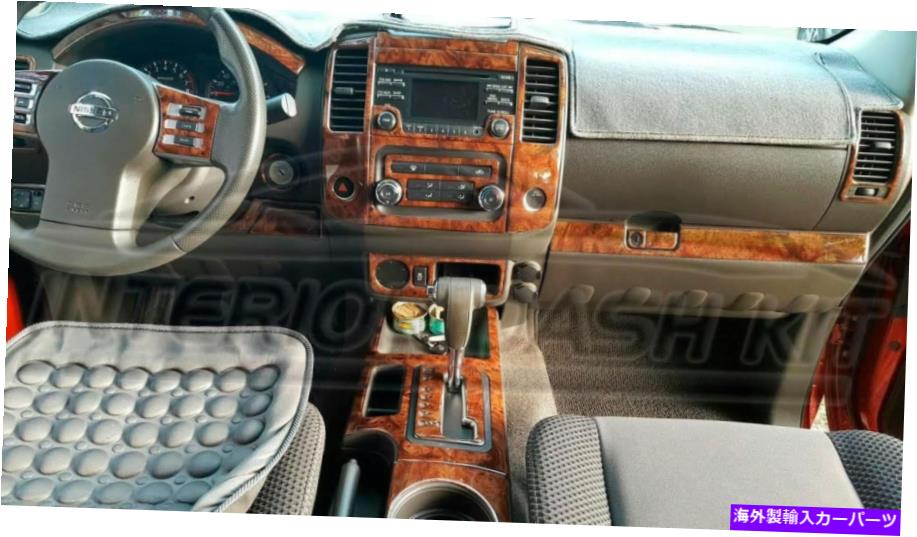 内装パーツ 2013年2014 2015 2016内容カッパシフトリオットセットカットニッサンXterra X S PRO-4X-オリジナルのタイトルを表示する 2013 2014 2015 2016 内側ウッドダッシュトリムキットセット NISSAN XTERRA X S PRO-4X- show original title