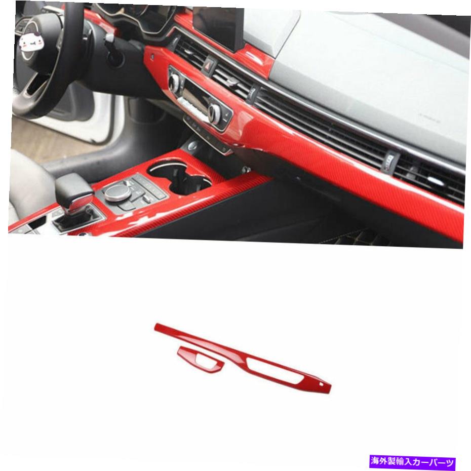 内装パーツ アーザA4 A5 17-21 ABS用プリメントメーカーデイバー中国エンペルザサイトリッツトリ台 - ..