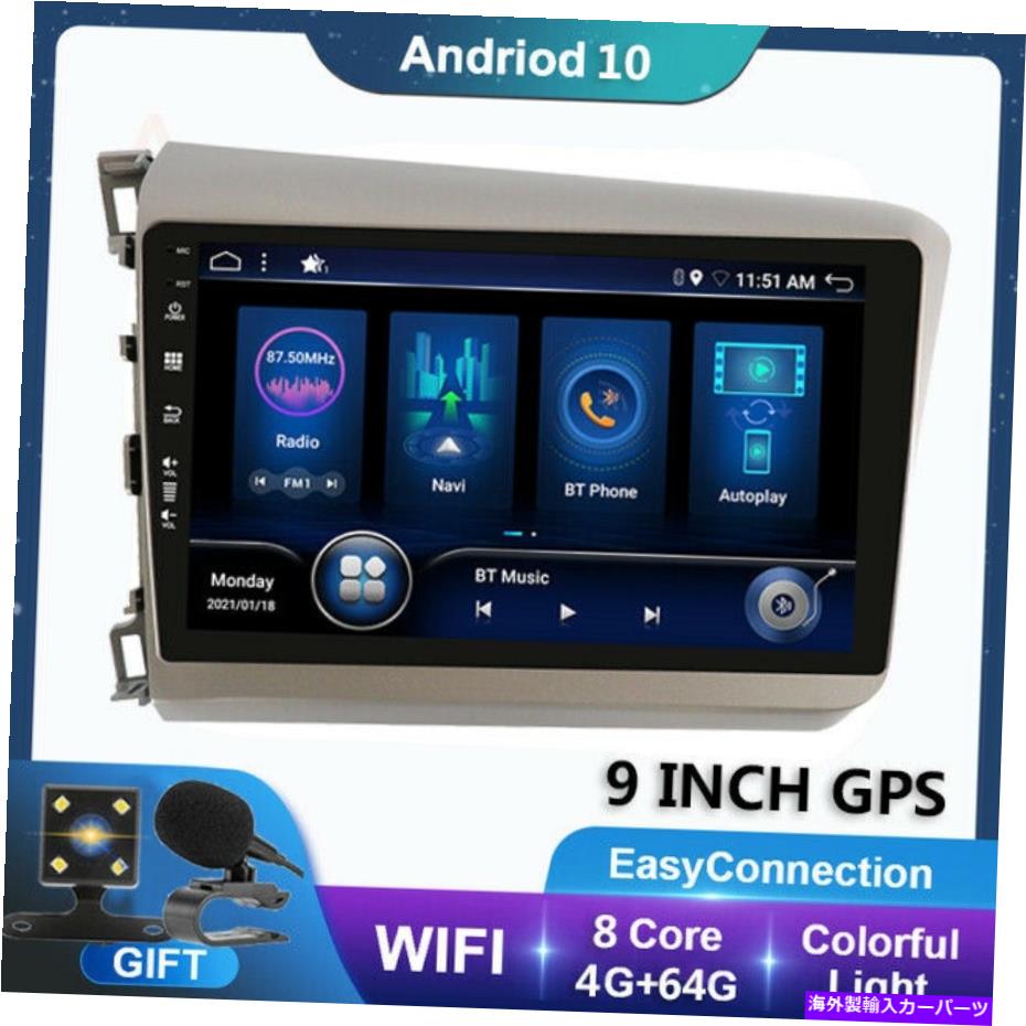 楽天Us Custom Parts Shop USDM内装パーツ アンドロイド10 GPS Navi DSP RDS用品セイプズテレオテレオテレオド - オリジナルのタイトルを表示する ホンダシビック 2012-2016 Android 10 GPS NAVI DSP RDS用カープレイステレオヘッドユニット- show original title