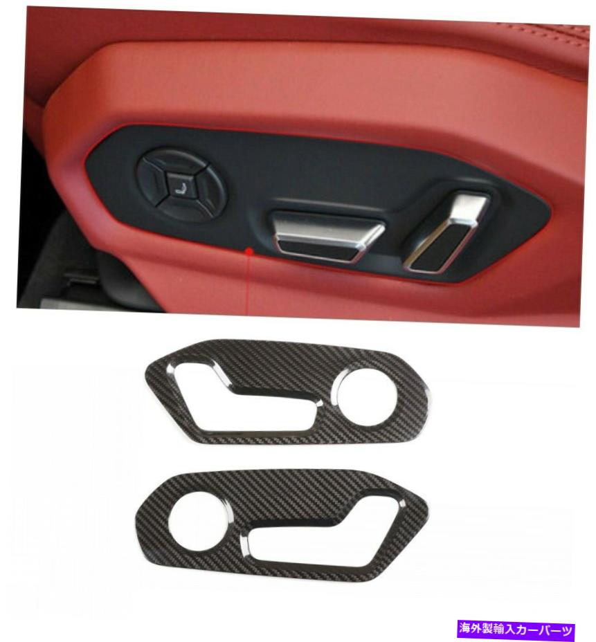 内装パーツ ランボルギーニウルアス18-21のためのカーボンファイバースタイルの内側の座席のハンドルパネルカバートリム Carbon Fiber Style Inner Seat Handle Panel Cover Trim For Lamborghini URUS 18-21