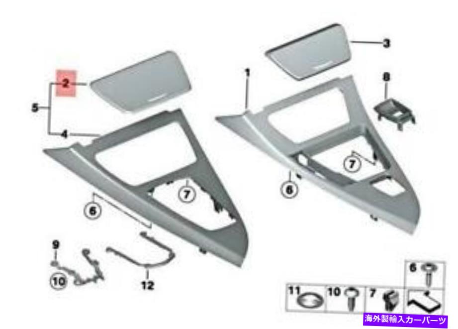 内装パーツ 新品純正BMW 6シリーズF 12 F13 F 06ロングトンモーテンポールソープルボーオム - オリジナルの役職を表示 新品純正BMW 6 シリーズF 12 F13 F 06 フロントセンターコンソールカップホルダーカバー OEM- show original title