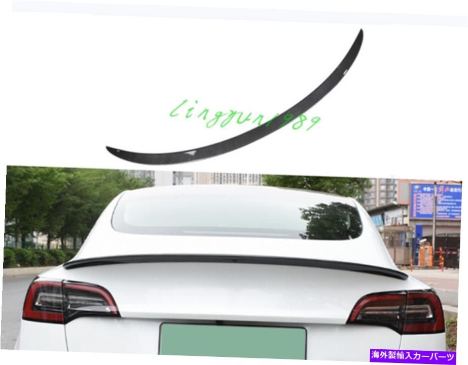 内装パーツ メーチンデイヤーリアデイブールスメイラトライラトリ=スラオラル3 2017-2021-オリジナルのタイトルを表示 カーボンファイバー リアウイング テールスポイラー トリムレトロフィット テスラモデル 3 2017-2021- show original title