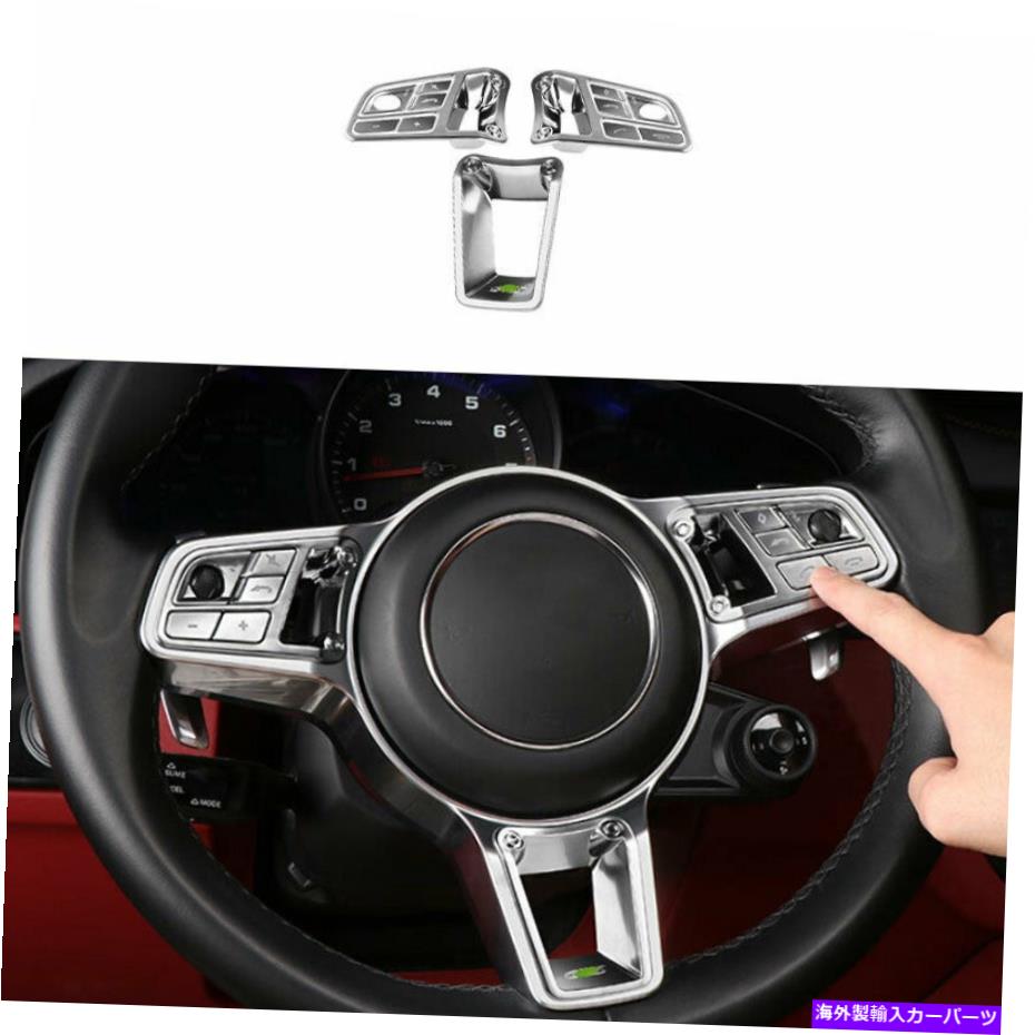 内装パーツ オルシュラ17-21 ABSシルバーGTSスタータイプローンスペアリングセイプスイールフフトリオン用 - オリジナルのタイトルを表示 ポルシェパノメラ 17-21 ABSシルバーGTSスタイルフロントステアリングホイールフレームトリム用- show original title