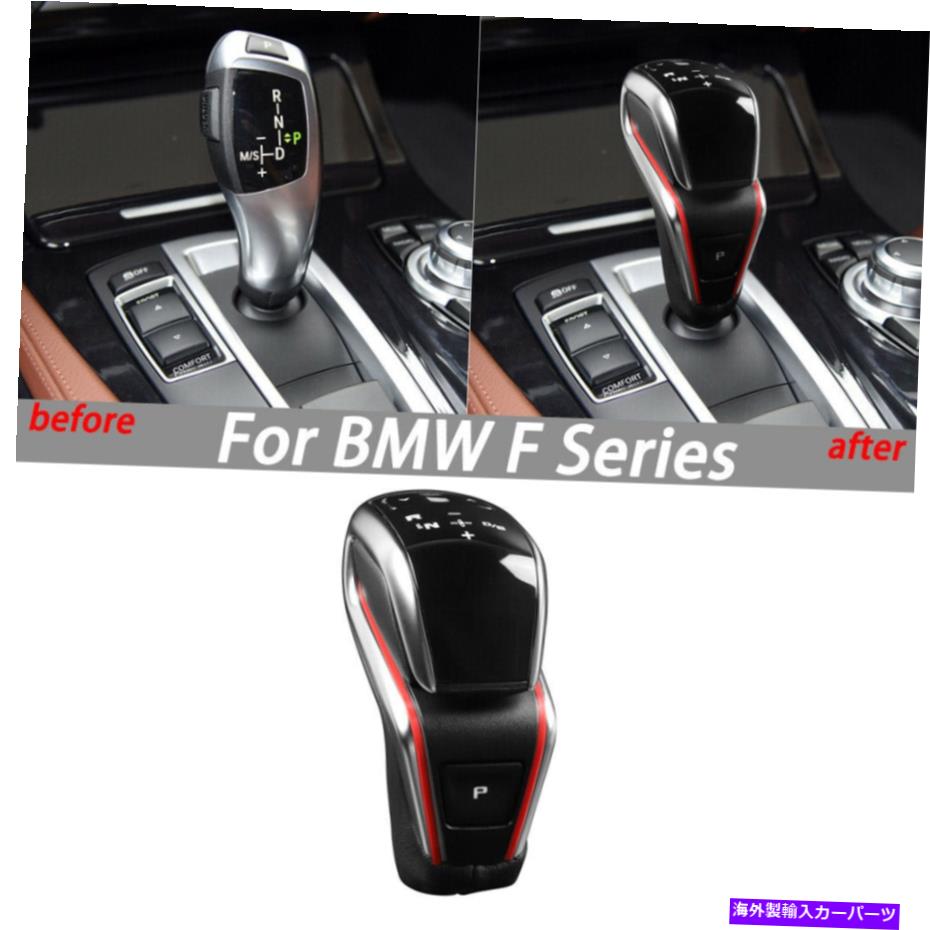 内装パーツ BMW F10 F12 F15 F 16用LEDリーガンスポイシュレンシュトレットカット - オリジナルタイトルを表示する BMW F10 F12 F15 F 16 用交換LED自動トランスミッションギアシフトノブキット- show original title