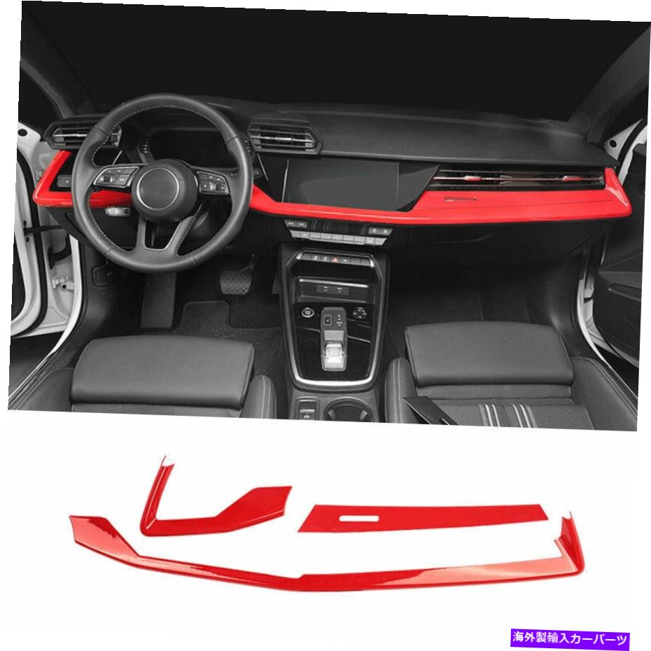 内装パーツ アニアーズ2022-2023 ABS用プライトカッパコンテンポレントマントラル計器フルトリー3個 - オリジナルのタイトルを表示 アウディ A3 2022-2023 ABS用ブライトレッドセントラルコンソール計器パネルトリム 3個- show original title